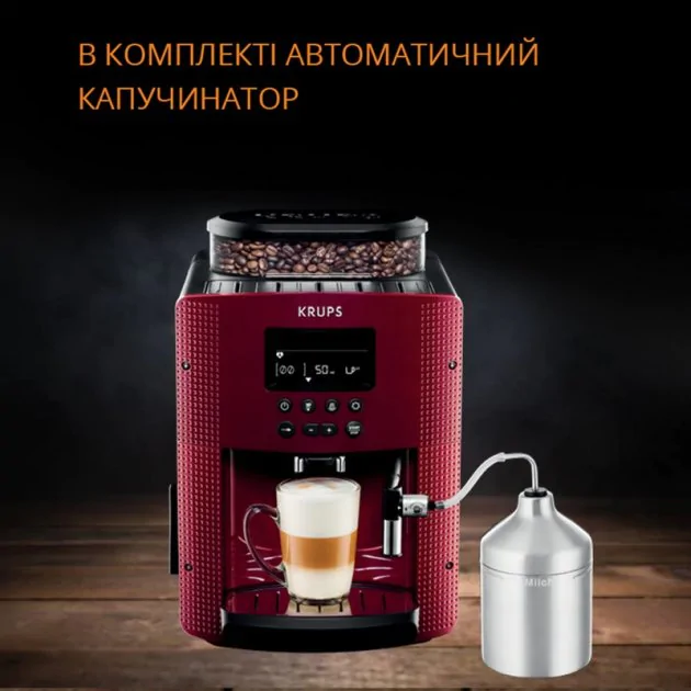 Автоматична кавомашина KRUPS ESSENTIAL EA816570