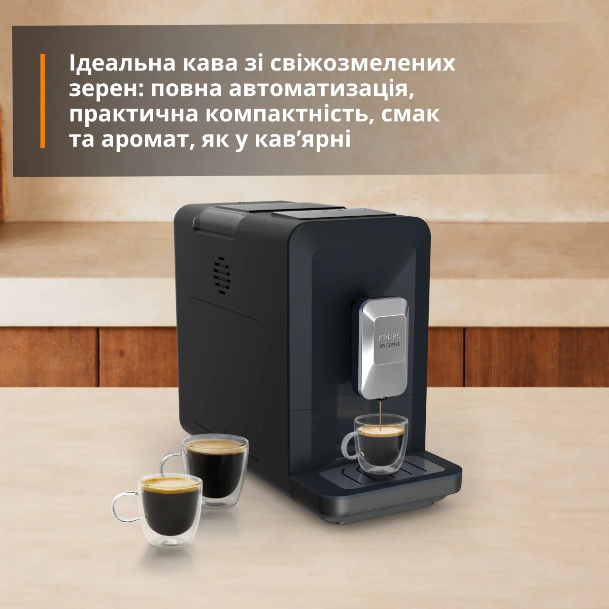 Кавомашина вузька KRUPS My Coffee EA2004E0