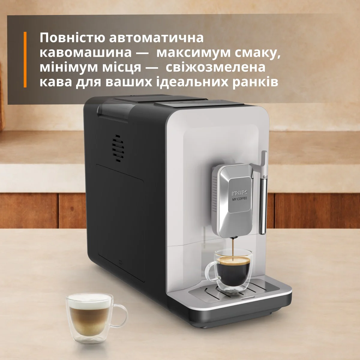 ᐉ Кавомашина вузька KRUPS My Coffee+ EA201BE0 ᐉ купити в Україні
