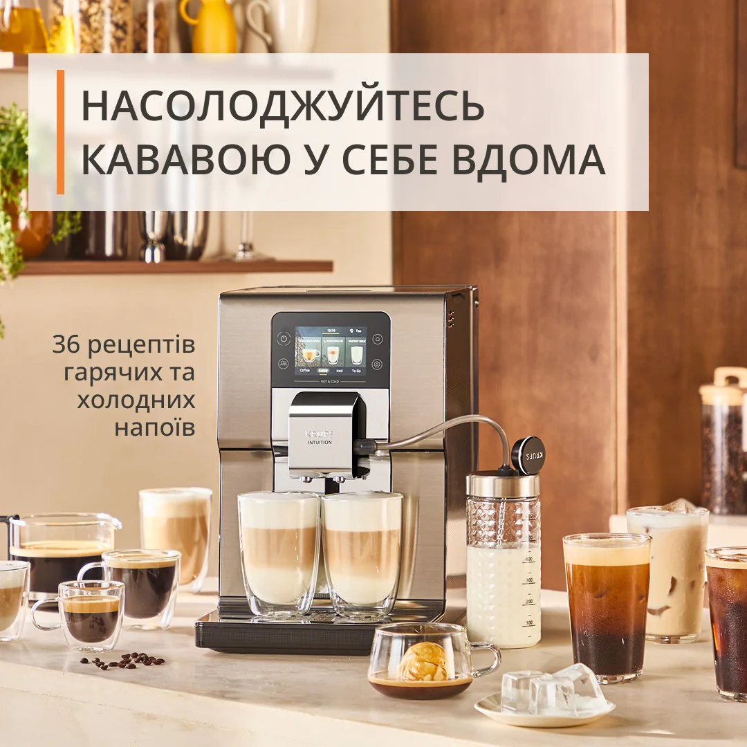 Автоматична кавомашина KRUPS Intuition Experience Hot&Cold EA879EE0