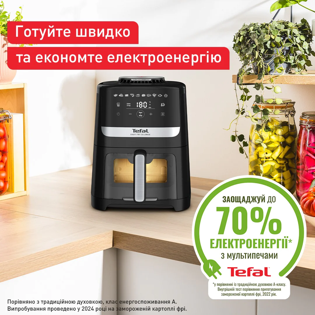 Мультипіч (Аерогриль) Tefal Easy Fry Silence Vision EY5568E0