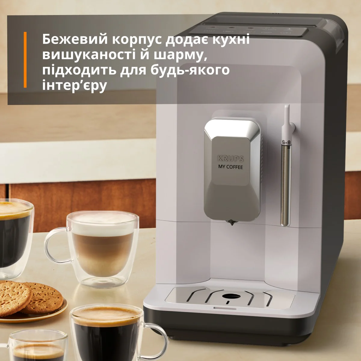 ᐉ Кавомашина вузька KRUPS My Coffee+ EA201BE0 ᐉ купити в Україні