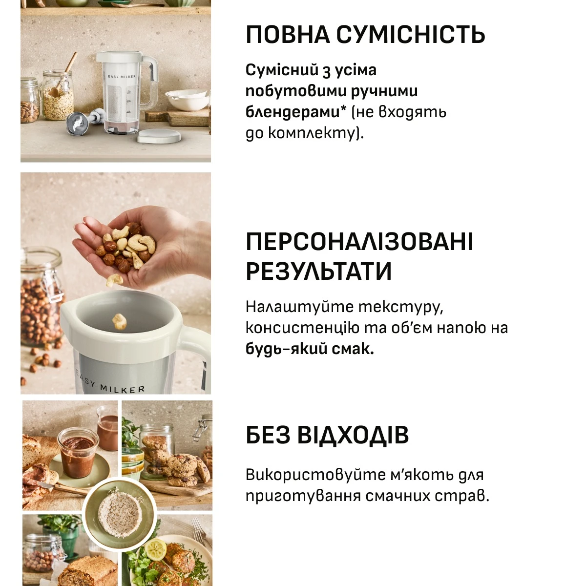 Аксесуар для приготування рослинного молока Tefal Easy Milker VZ700AE0