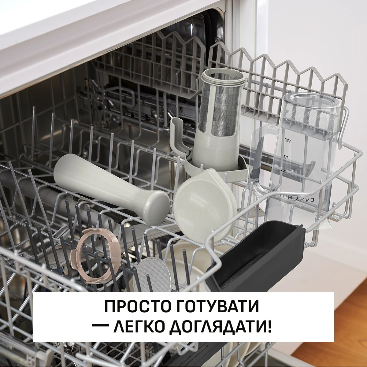 Аксесуар для приготування рослинного молока Tefal Easy Milker VZ700AE0