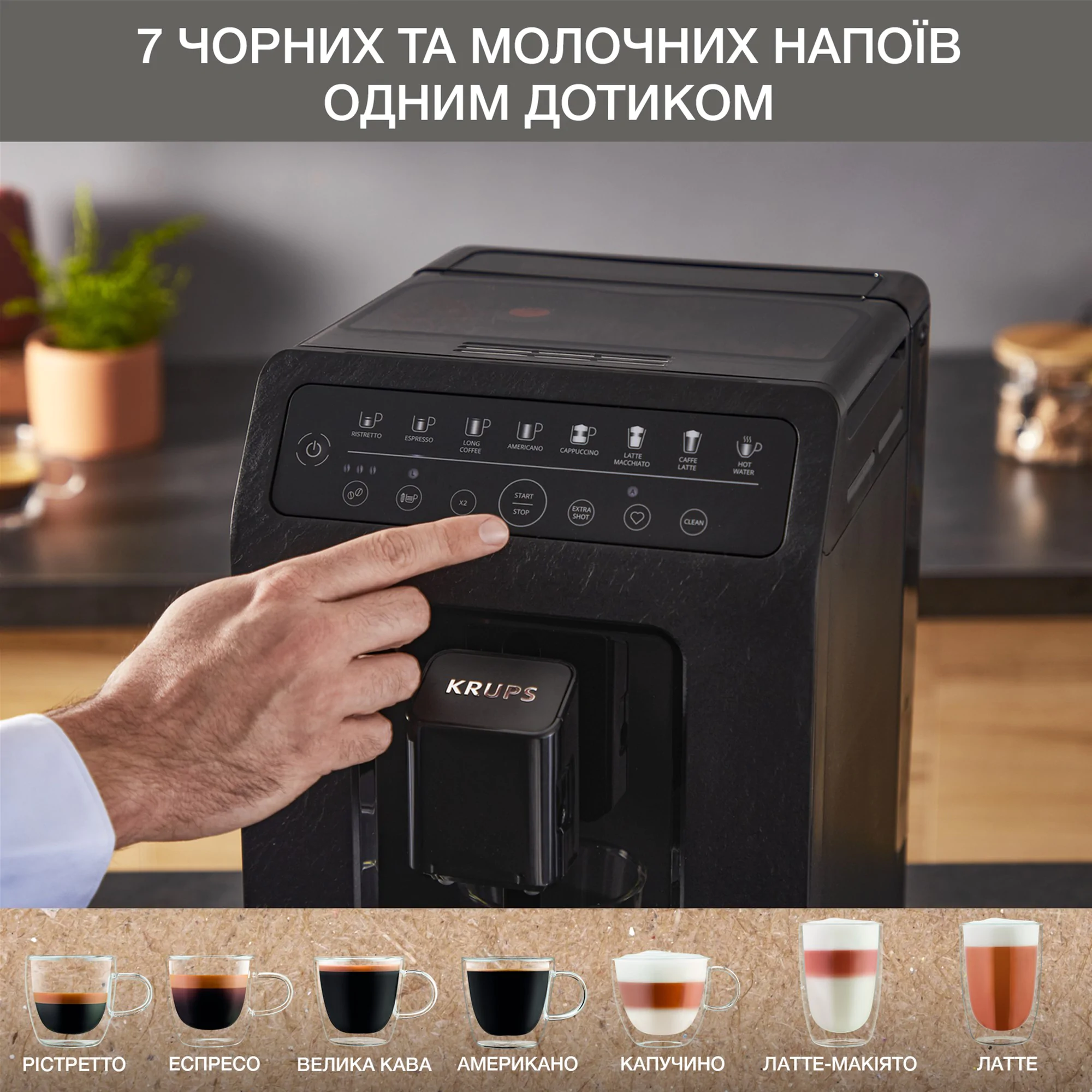 Автоматична кавомашина KRUPS EVIDENCE ECO-DESIGN EA897B10