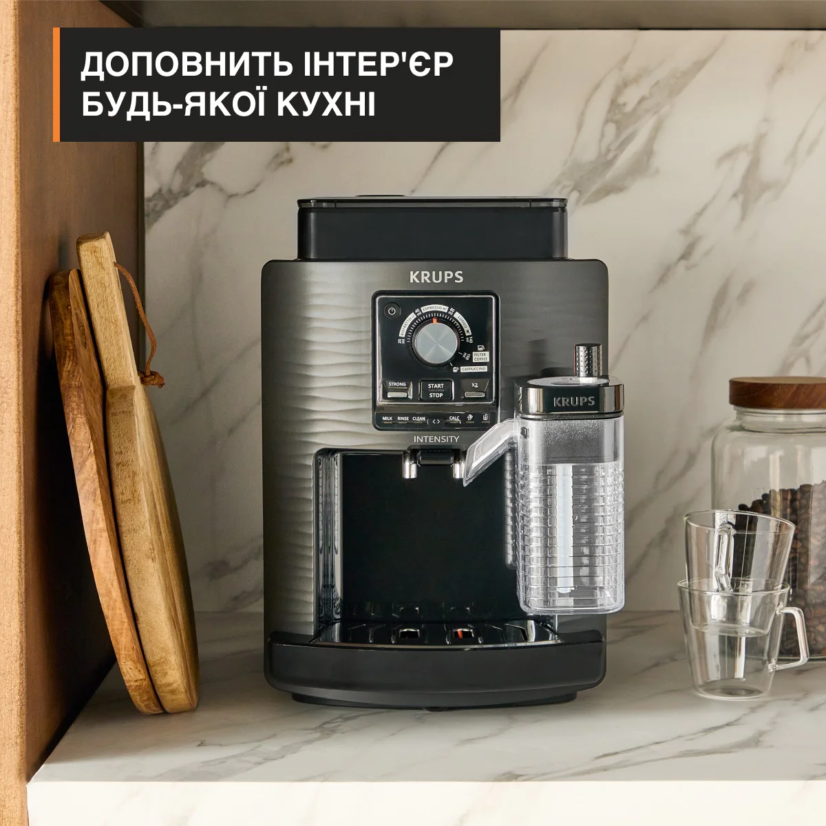 Автоматична кавомашина KRUPS Intensity Milk EA5028E0