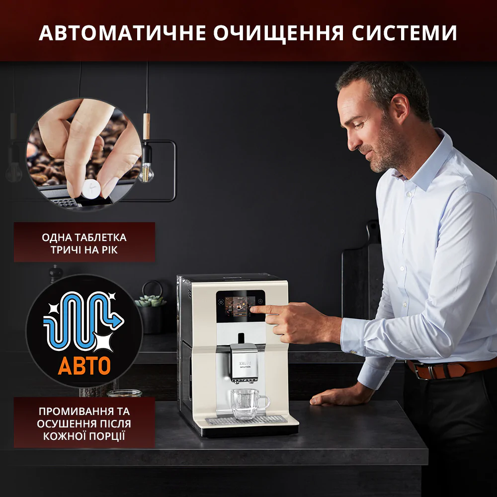 Автоматична кавомашина KRUPS INTUITION PREFERENCE EA872A10