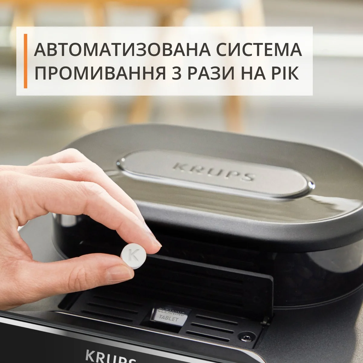 Автоматична кавомашина KRUPS Sensation C50 EA910810