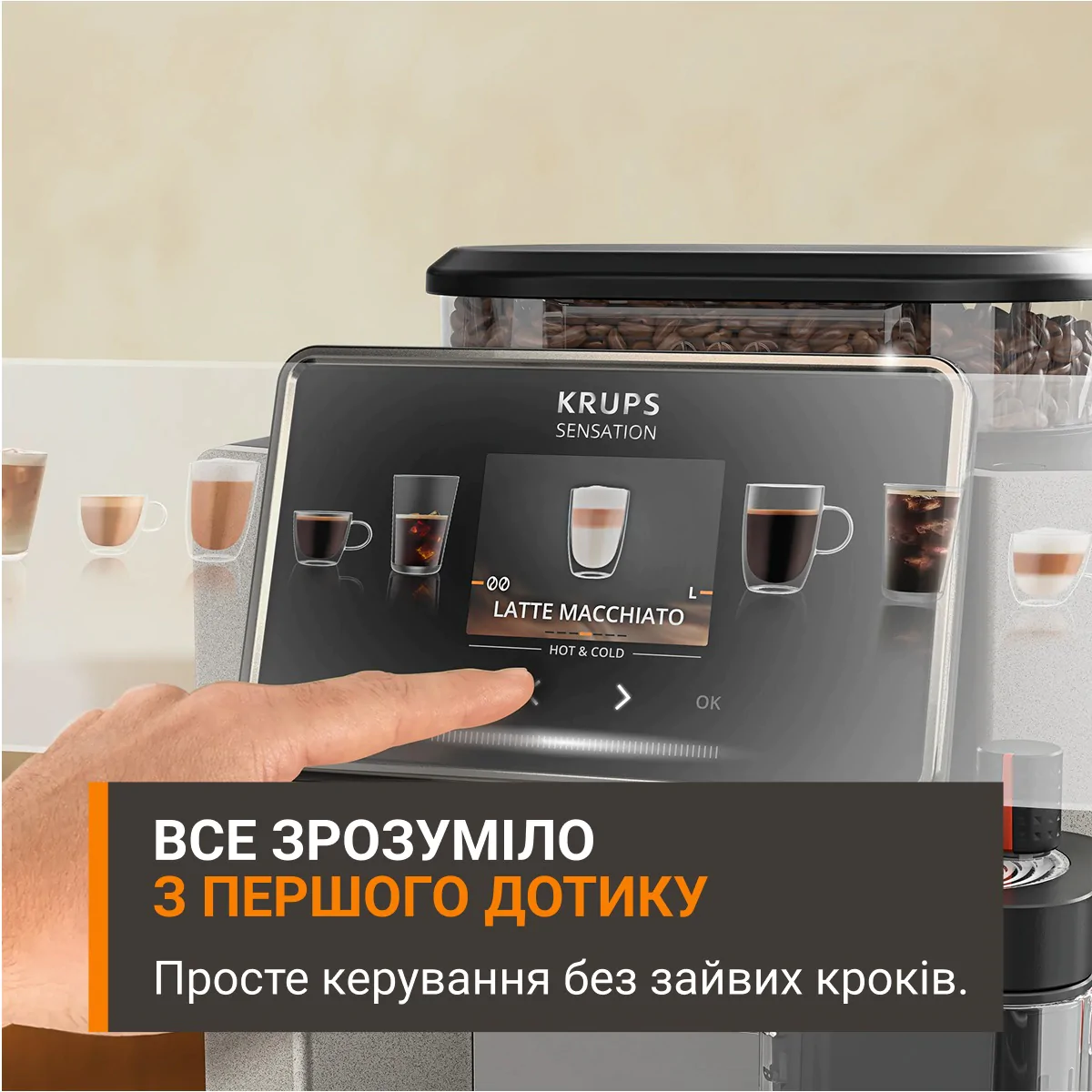 Автоматична кавомашина KRUPS Sensation Elite EA917EE0