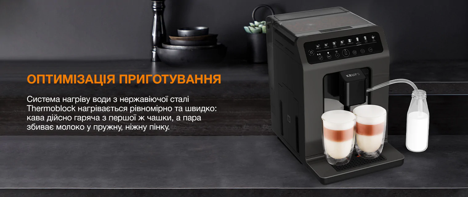 Автоматична кавомашина KRUPS Evidence WHITE EA890110