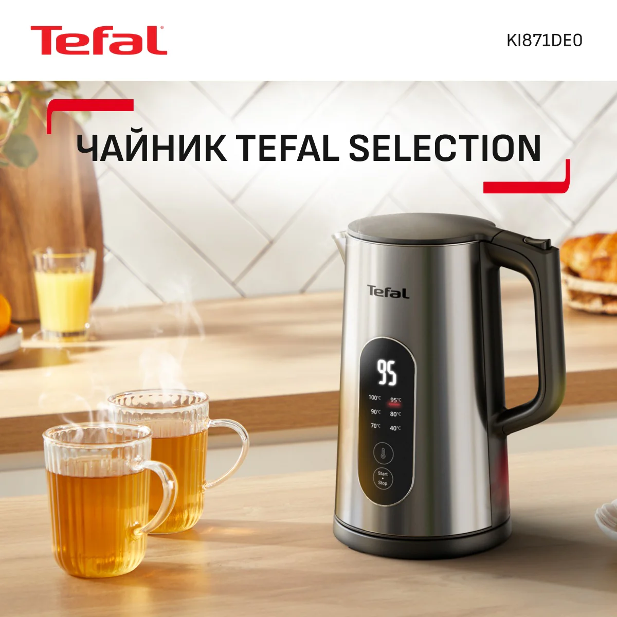 Електрочайник Tefal Selection KI871DE0
