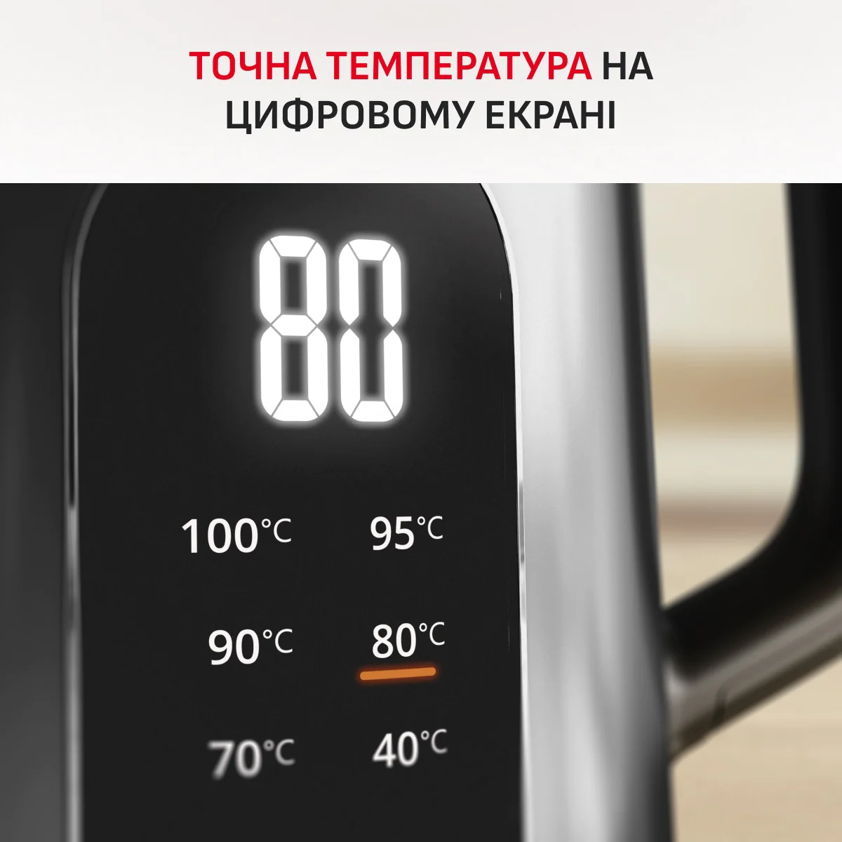 Електрочайник Tefal Selection KI871DE0