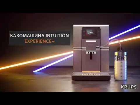 Автоматична кавомашина KRUPS Intuition Experience+ EA877D10