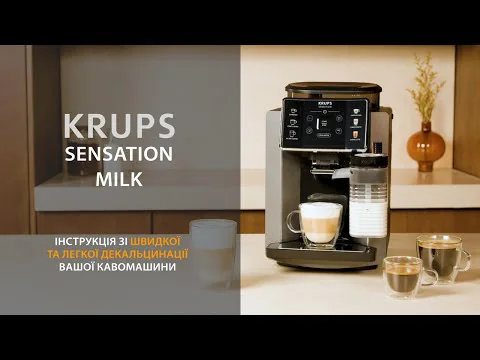 Автоматична кавомашина KRUPS Sensation Milk M90 EA912B10