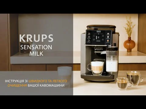 Автоматична кавомашина KRUPS Sensation Milk M90 EA912B10
