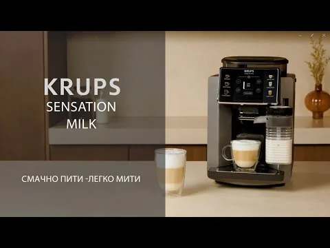 Автоматична кавомашина KRUPS Sensation Milk M90 EA912B10
