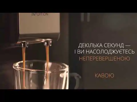 Автоматична кавомашина KRUPS INTUITION EA870810