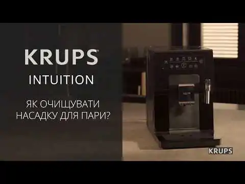 Автоматична кавомашина KRUPS INTUITION EA870810