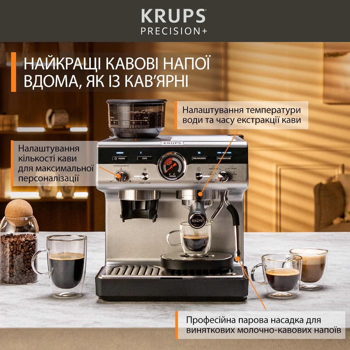 Кавоварка ріжкова з кавомолкою KRUPS Precision+ XP804T10