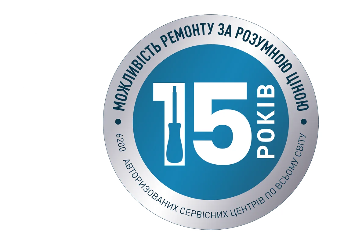 15 років ремонтопридатності, 6200 авторизованих сервісних центрів по всьому світу